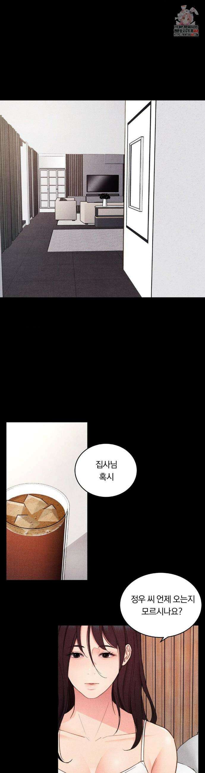 일일 능욕 체험 27화 1