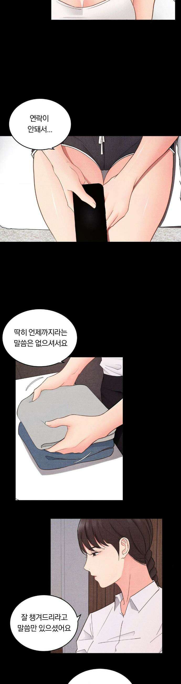 일일 능욕 체험 27화 2