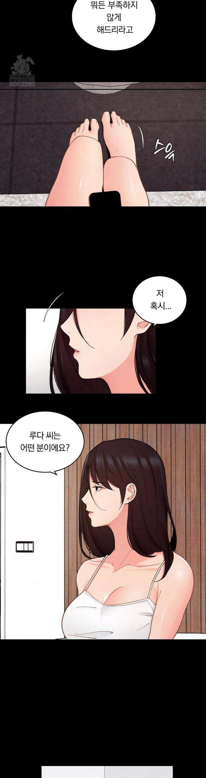 일일 능욕 체험 27화 3