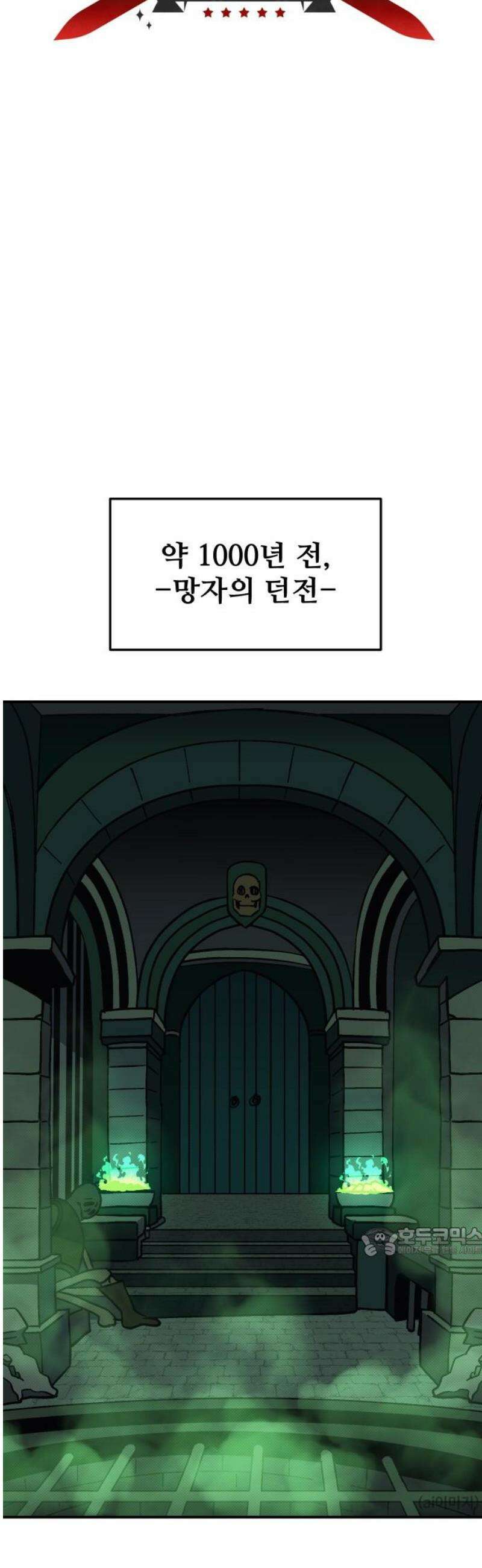 헬스던전 97화 17
