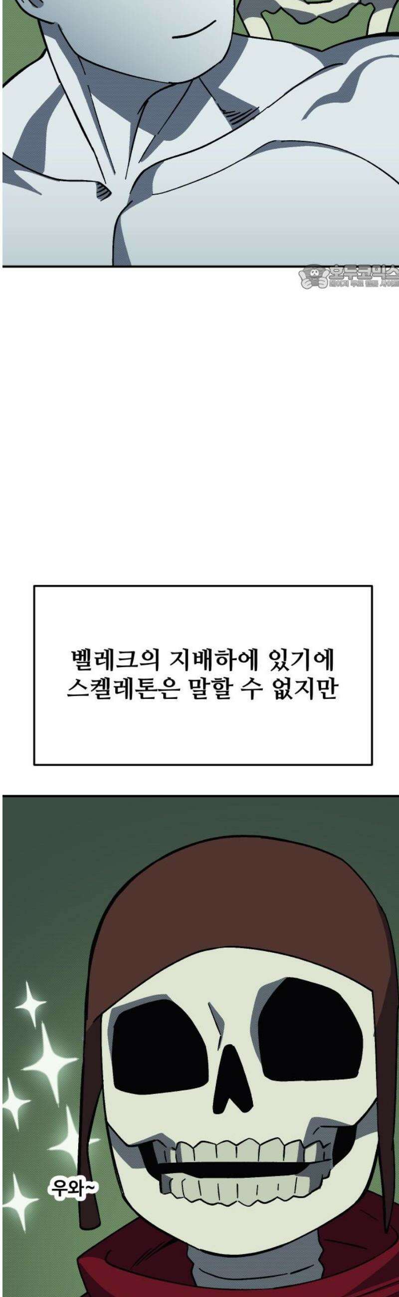헬스던전 97화 24