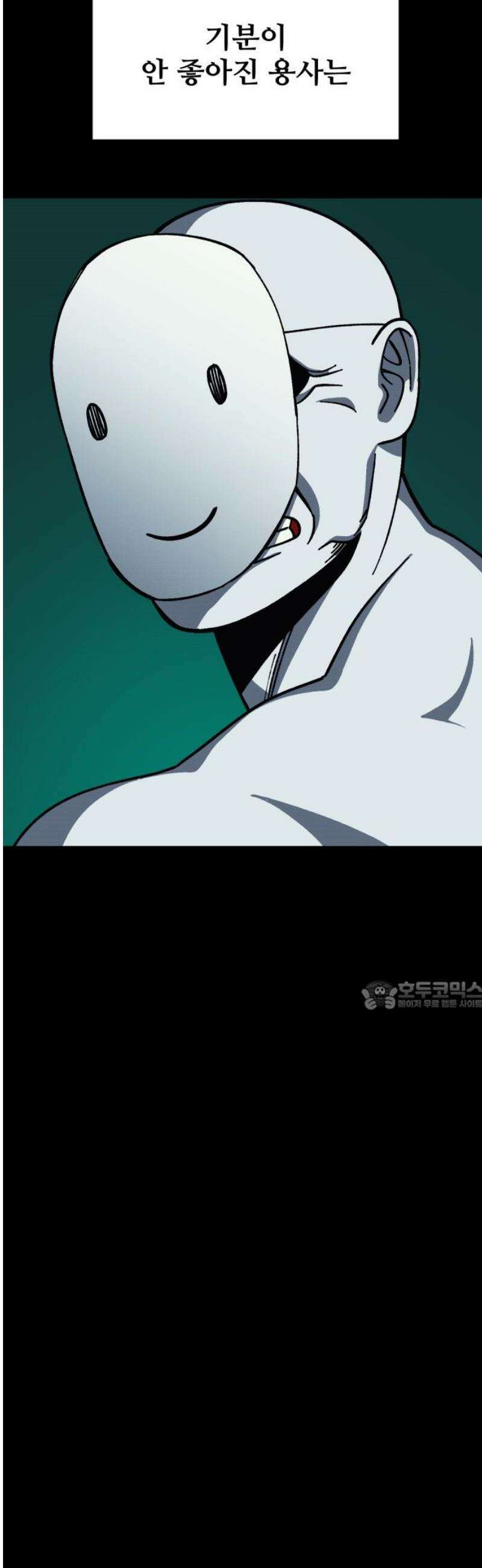 헬스던전 97화 30