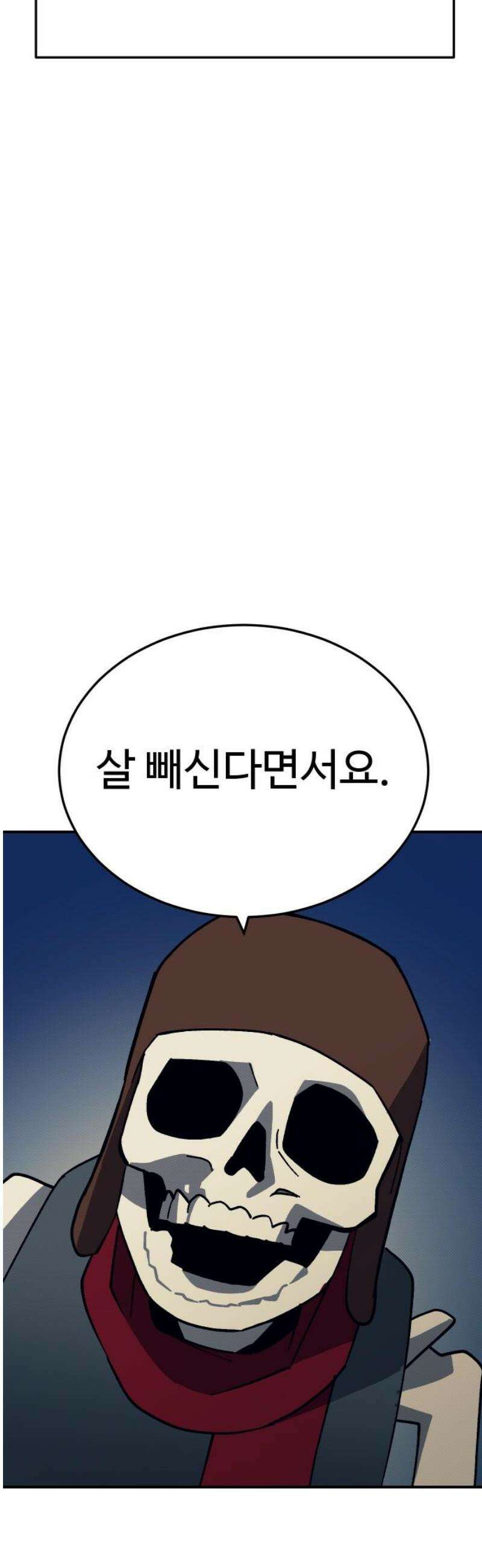 헬스던전 97화 35