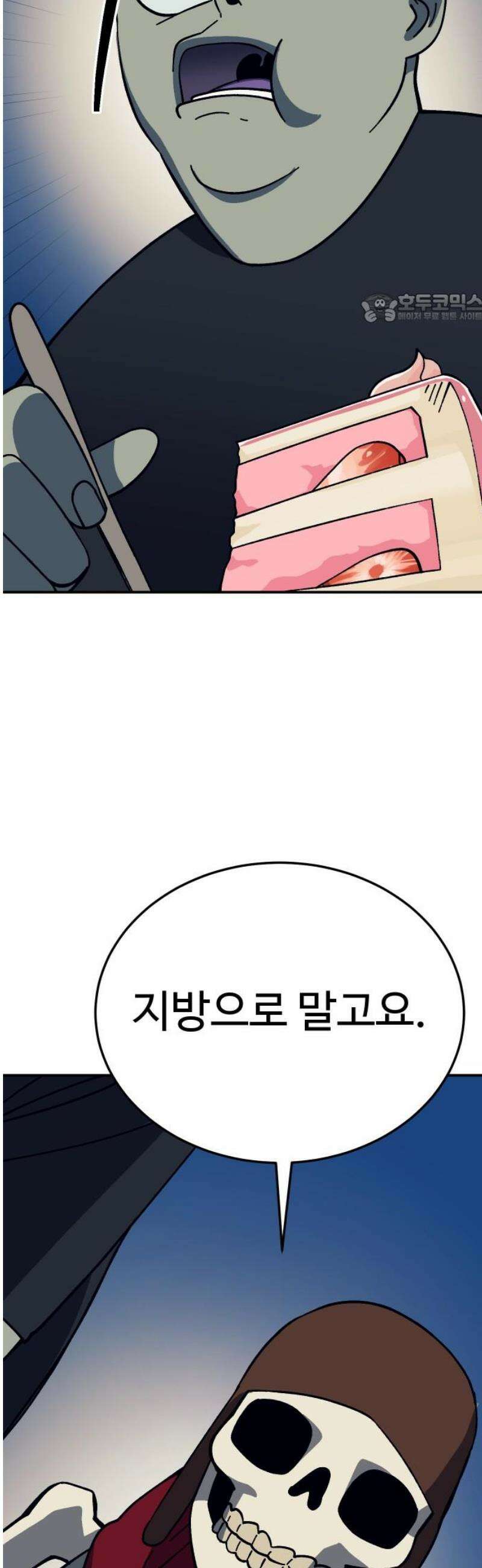 헬스던전 97화 39