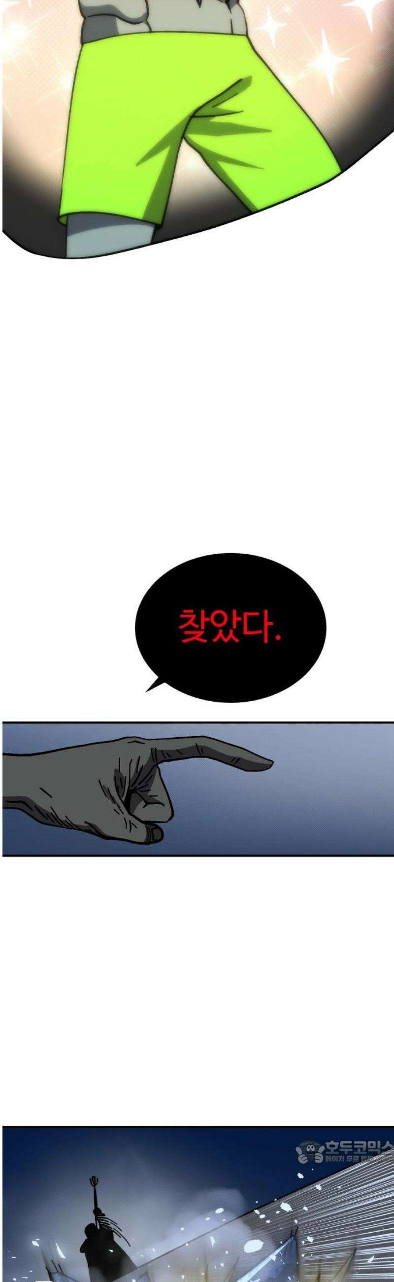 헬스던전 97화 49