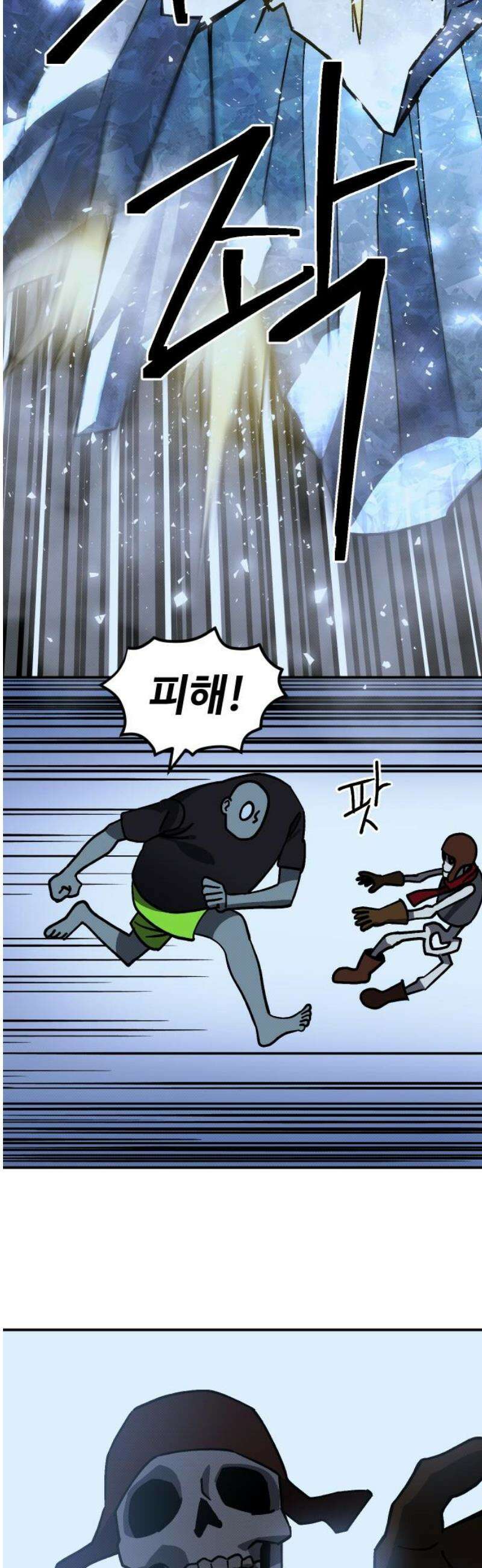 헬스던전 97화 51