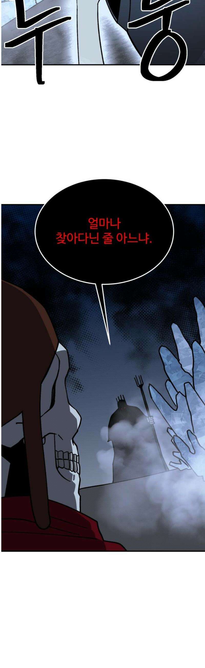 헬스던전 97화 53