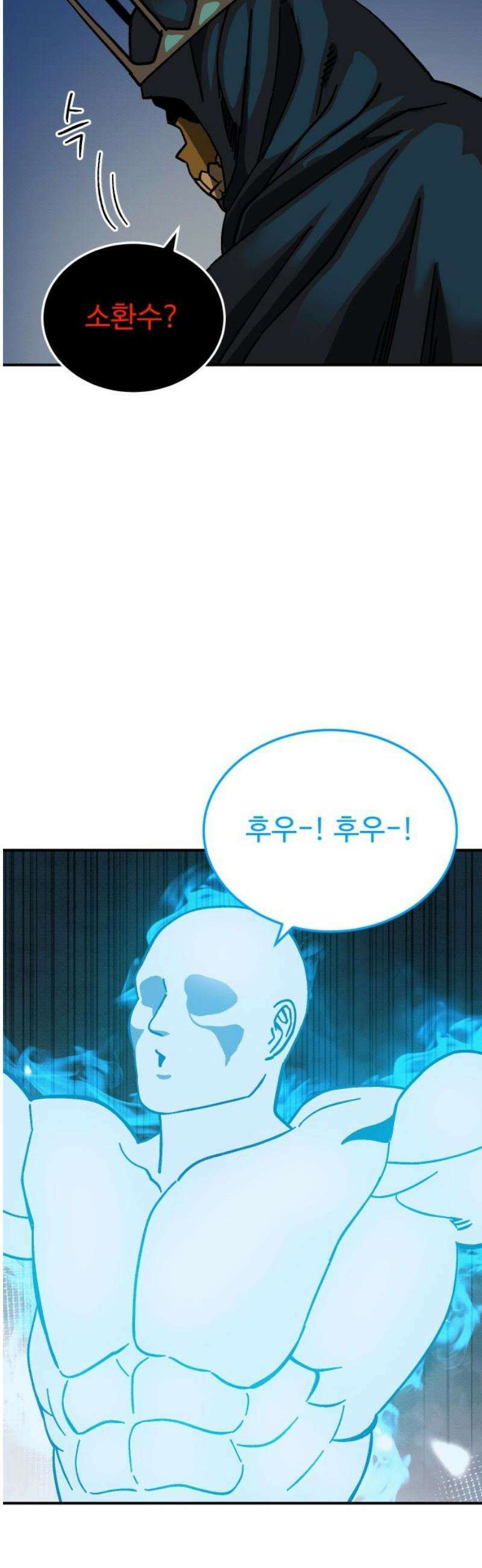 헬스던전 97화 59