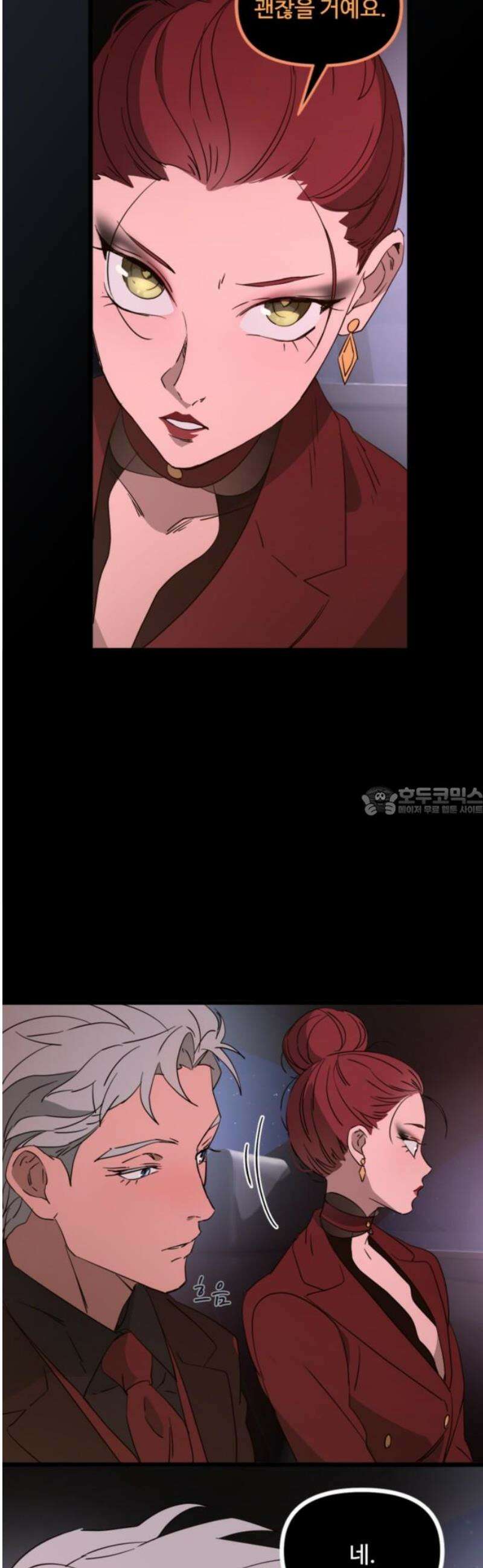 마피아 내니 62화 13