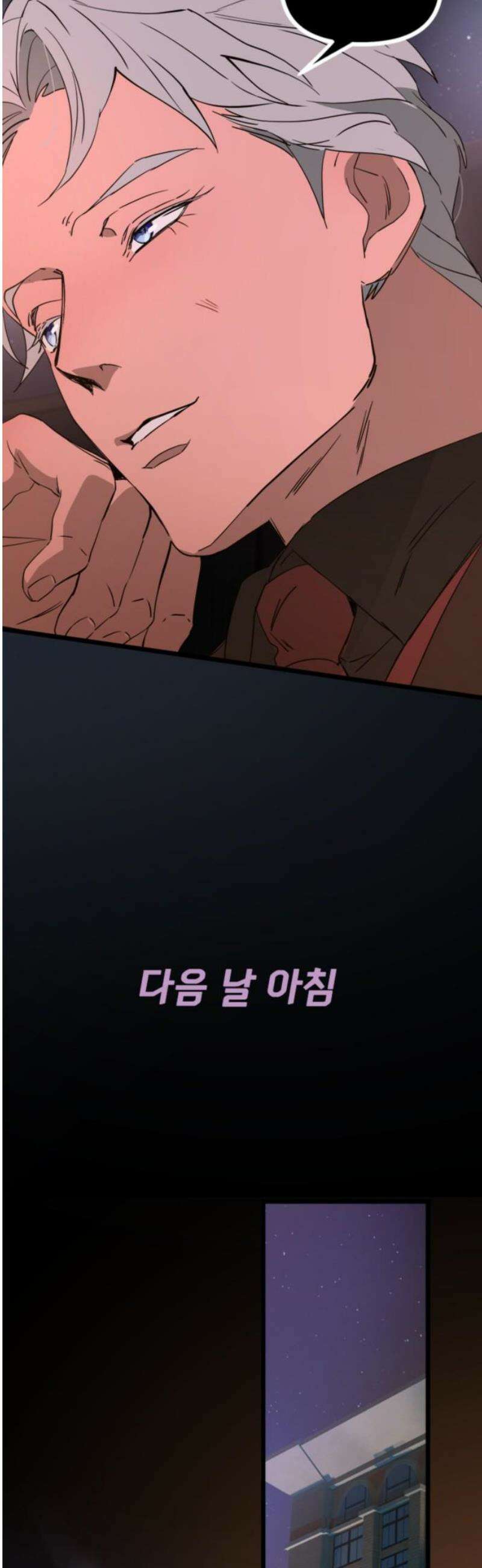 마피아 내니 62화 14
