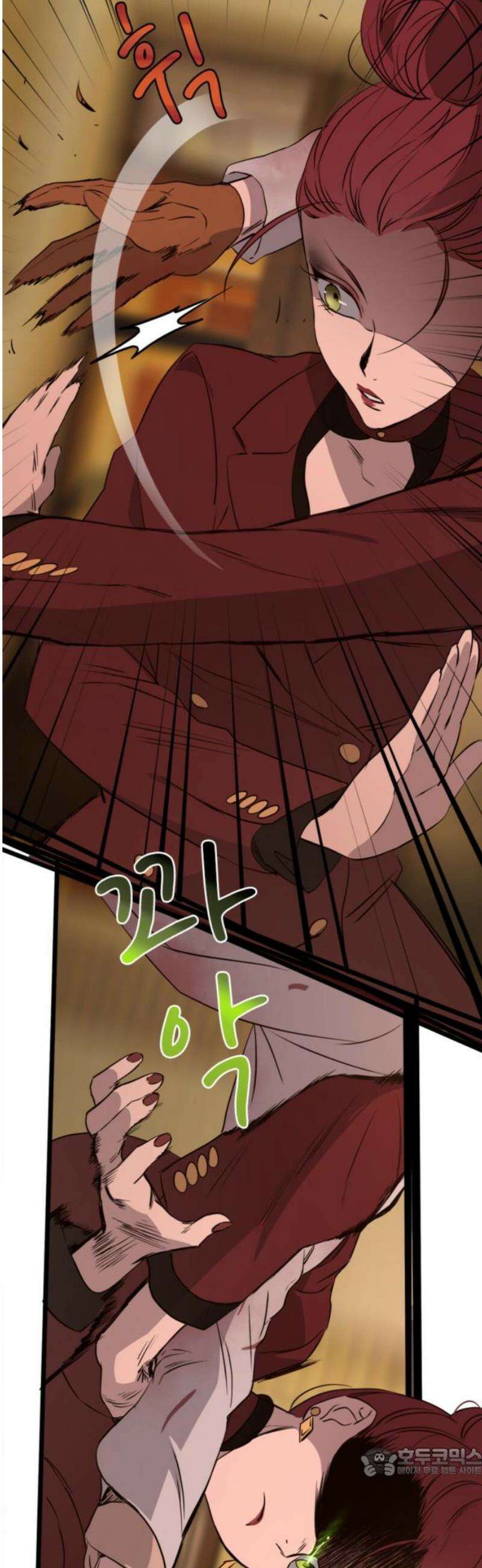 마피아 내니 62화 19