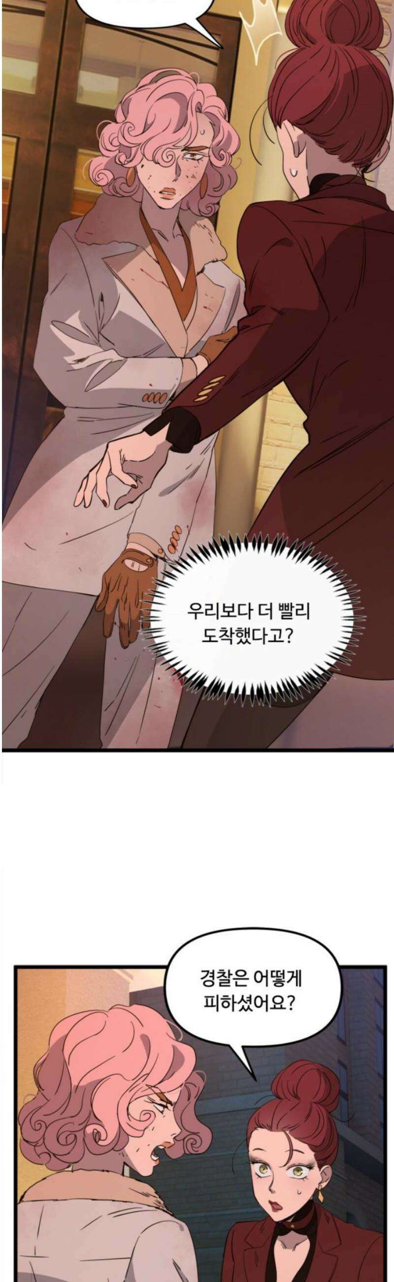 마피아 내니 62화 21