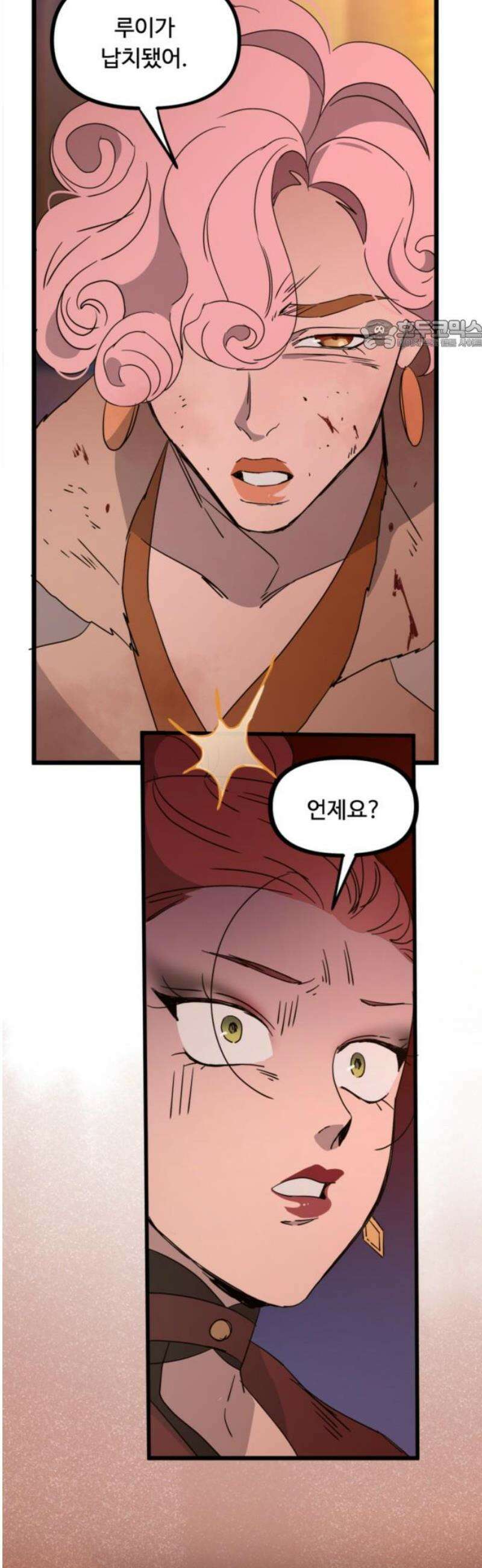 마피아 내니 62화 24