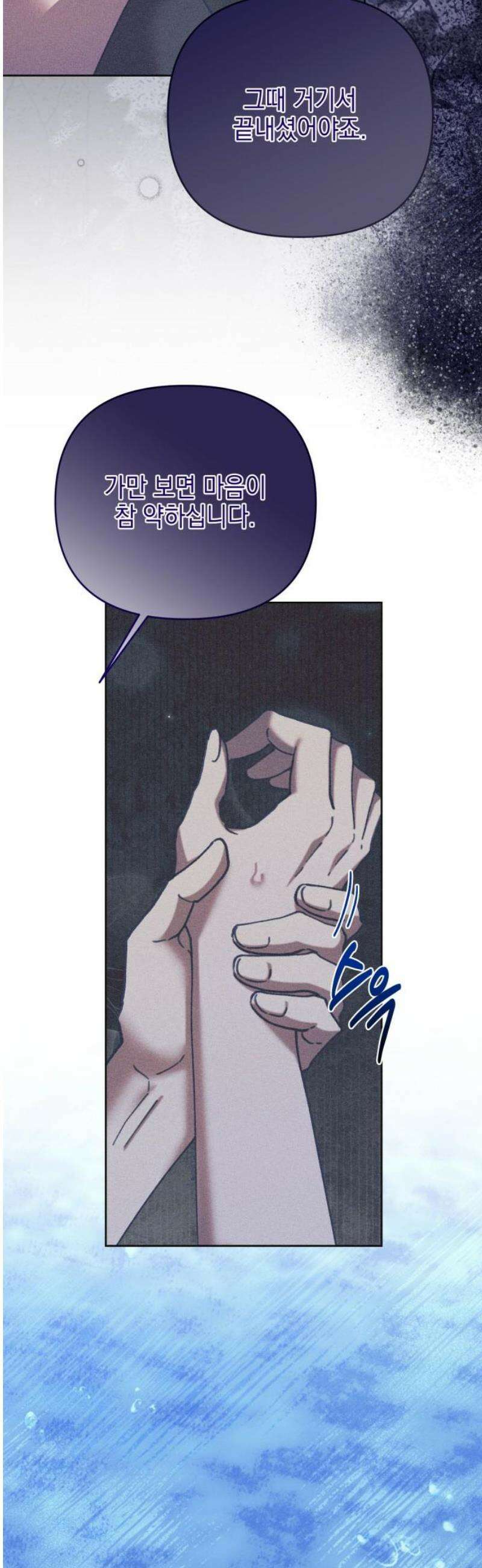 우아한 오브리 25화 6