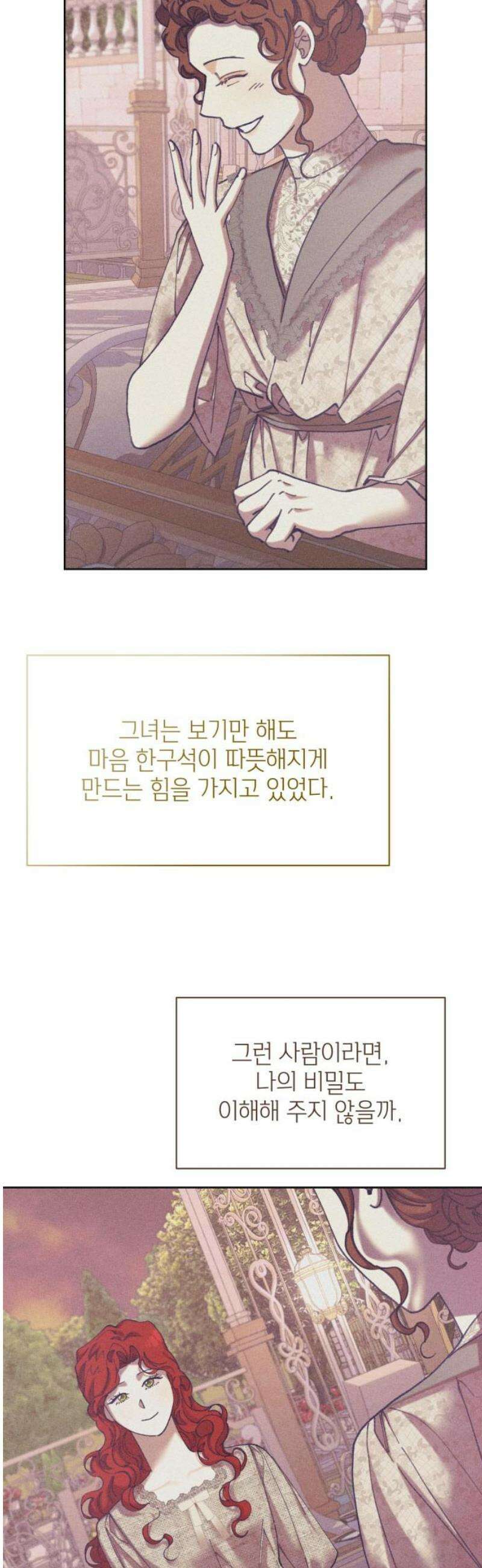 우아한 오브리 25화 10