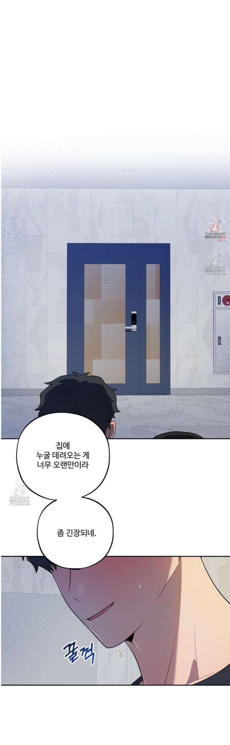 내가 너를 사랑하는 이야기 37화 1