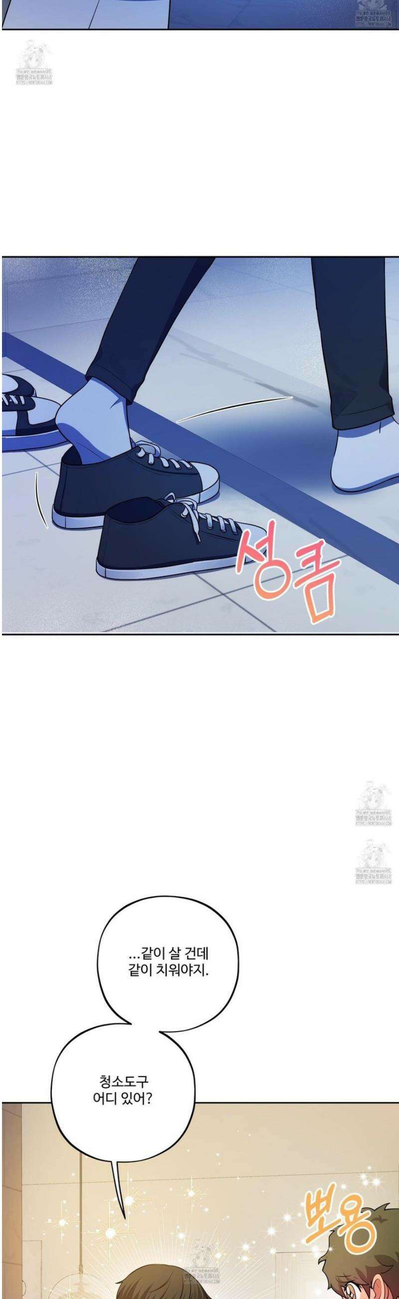 내가 너를 사랑하는 이야기 37화 5