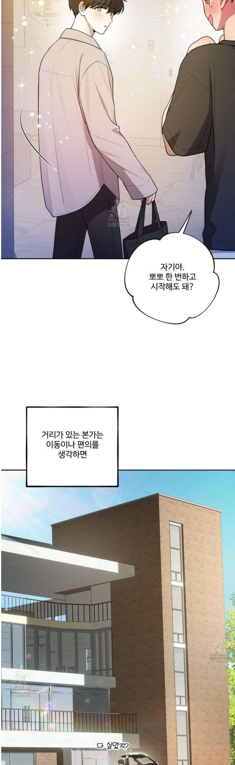 내가 너를 사랑하는 이야기 37화 6