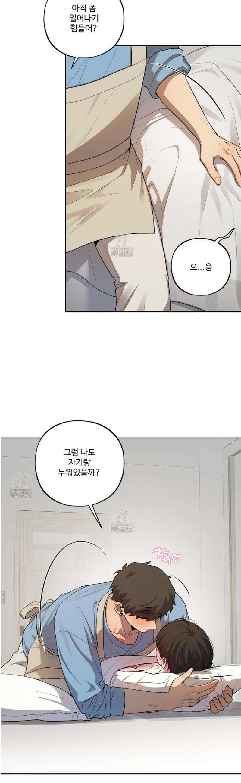 내가 너를 사랑하는 이야기 37화 9