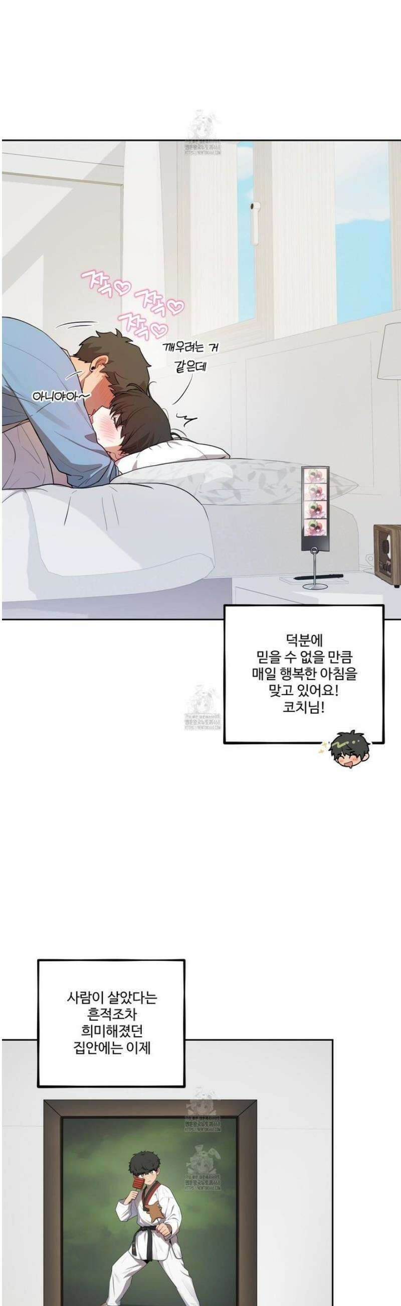 내가 너를 사랑하는 이야기 37화 10