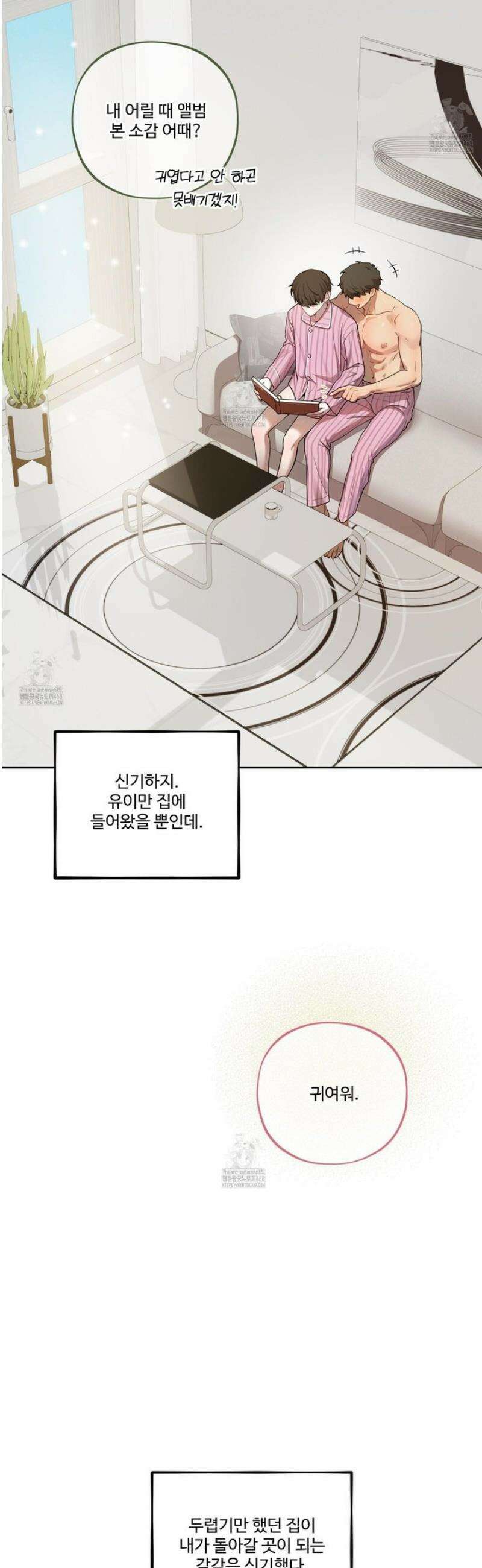 내가 너를 사랑하는 이야기 37화 12
