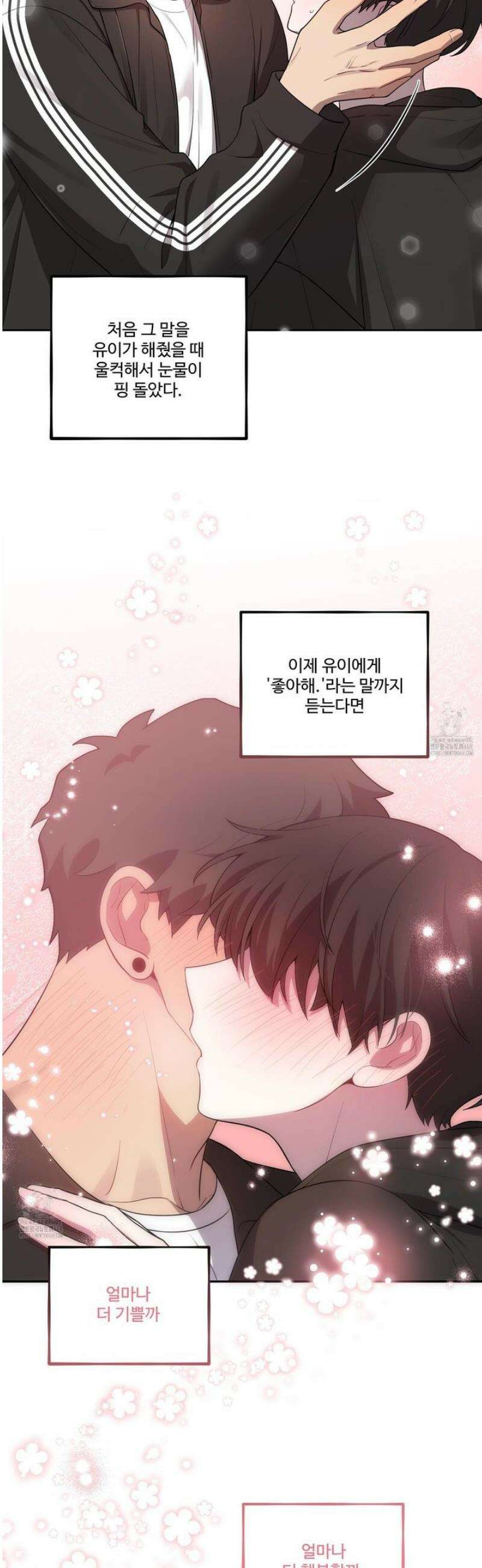 내가 너를 사랑하는 이야기 37화 15