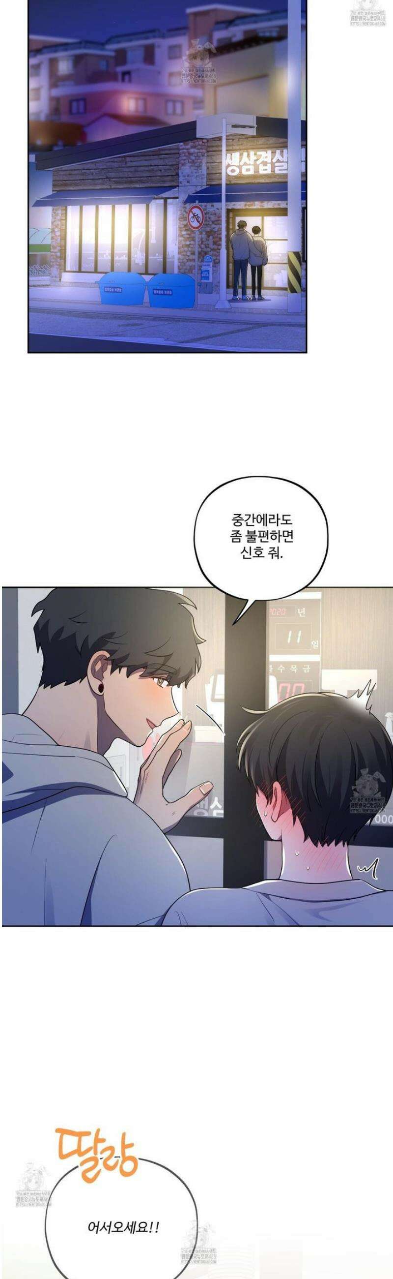 내가 너를 사랑하는 이야기 37화 17
