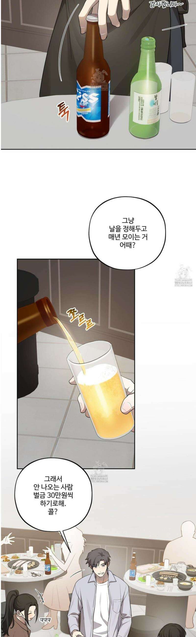내가 너를 사랑하는 이야기 37화 24
