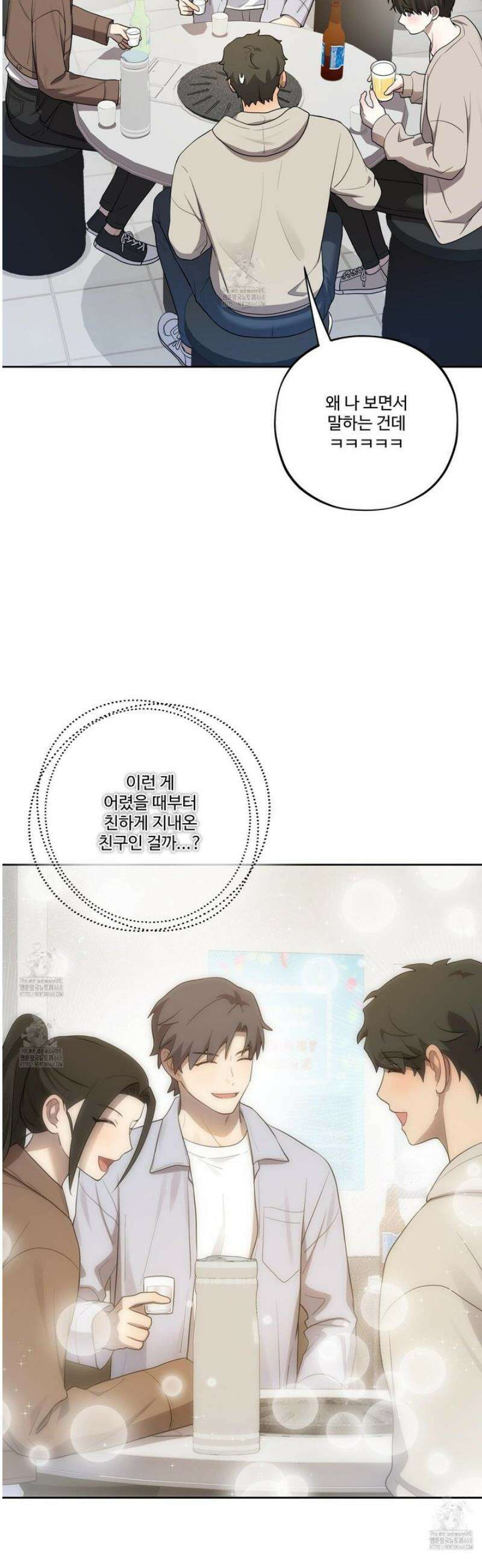 내가 너를 사랑하는 이야기 37화 25