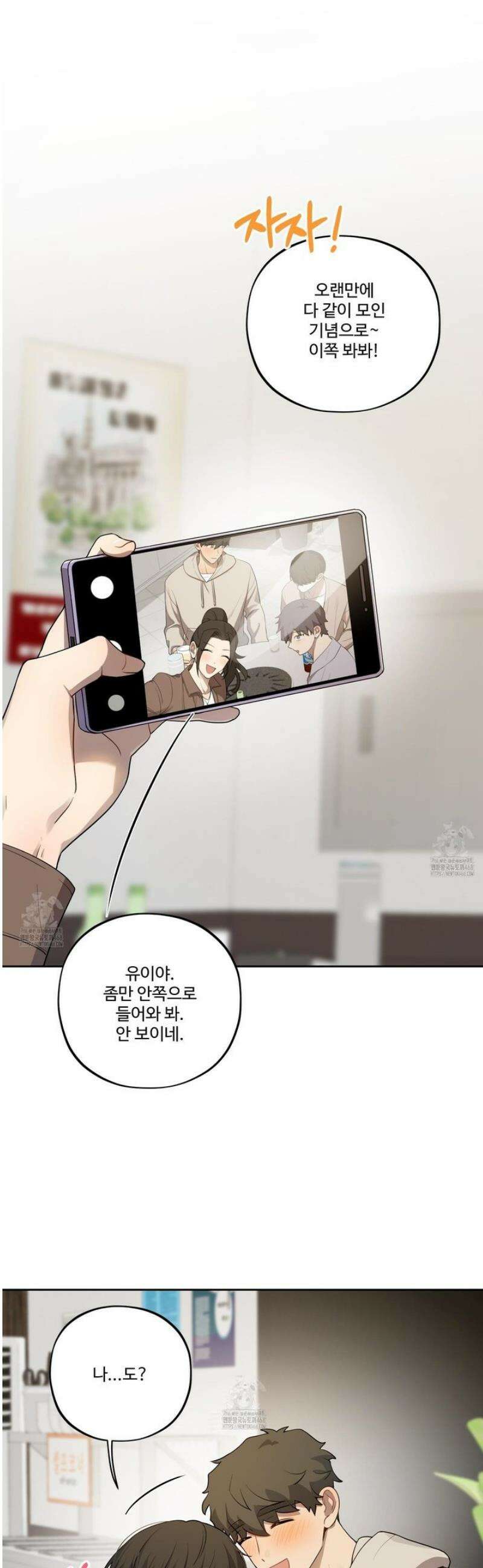 내가 너를 사랑하는 이야기 37화 26
