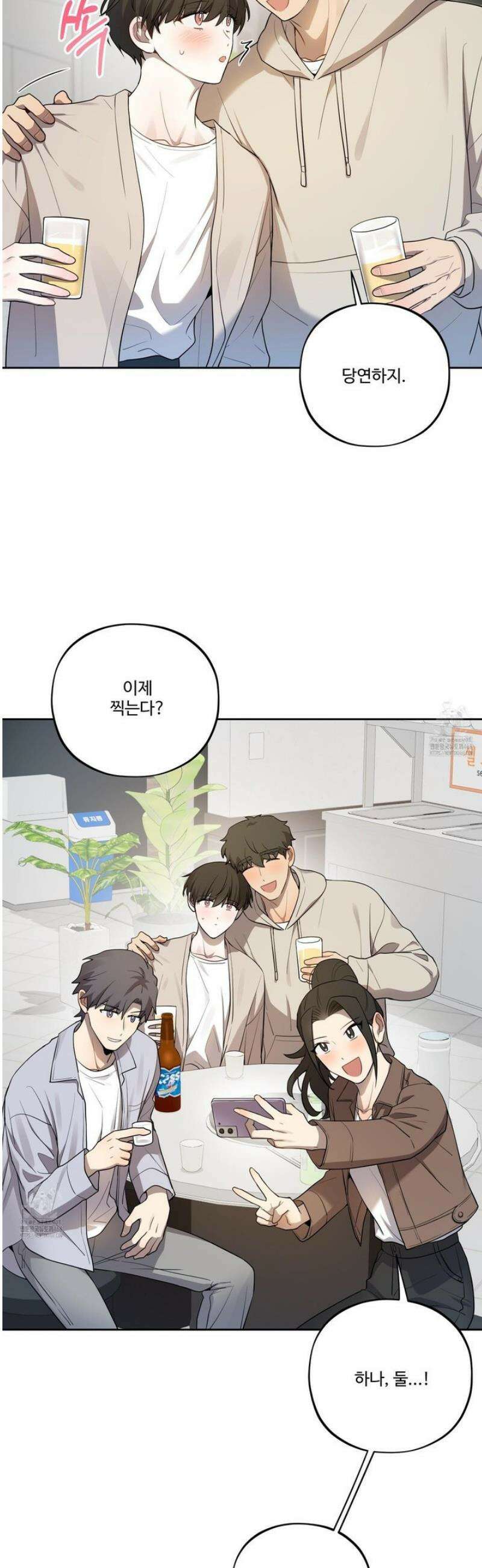 내가 너를 사랑하는 이야기 37화 27