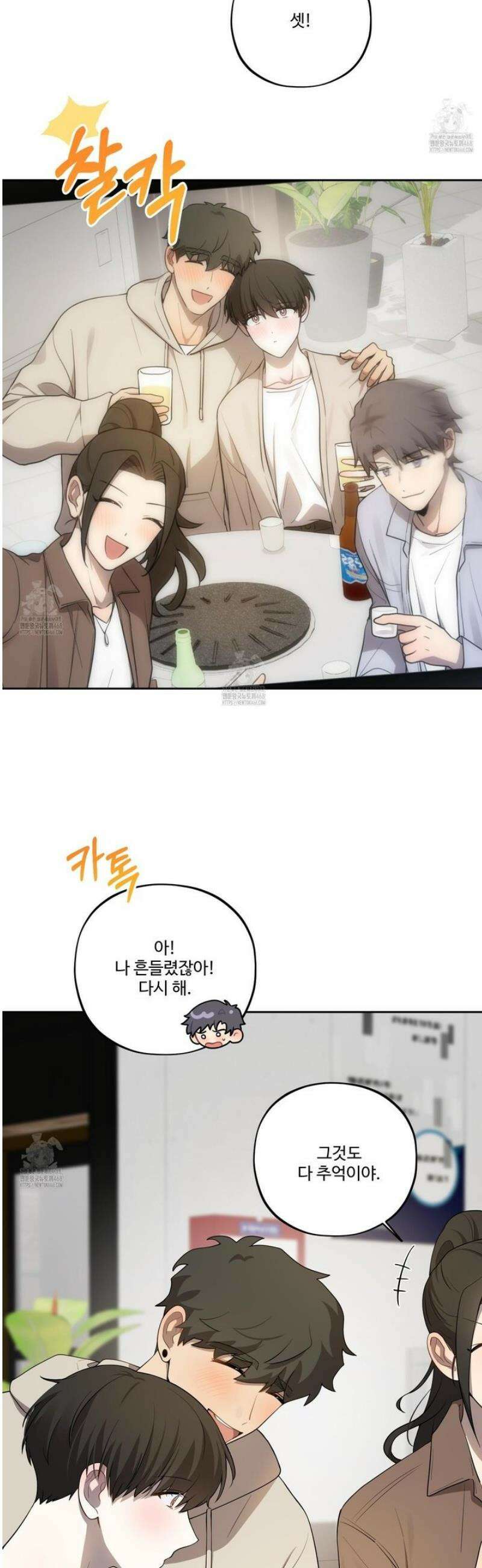 내가 너를 사랑하는 이야기 37화 28