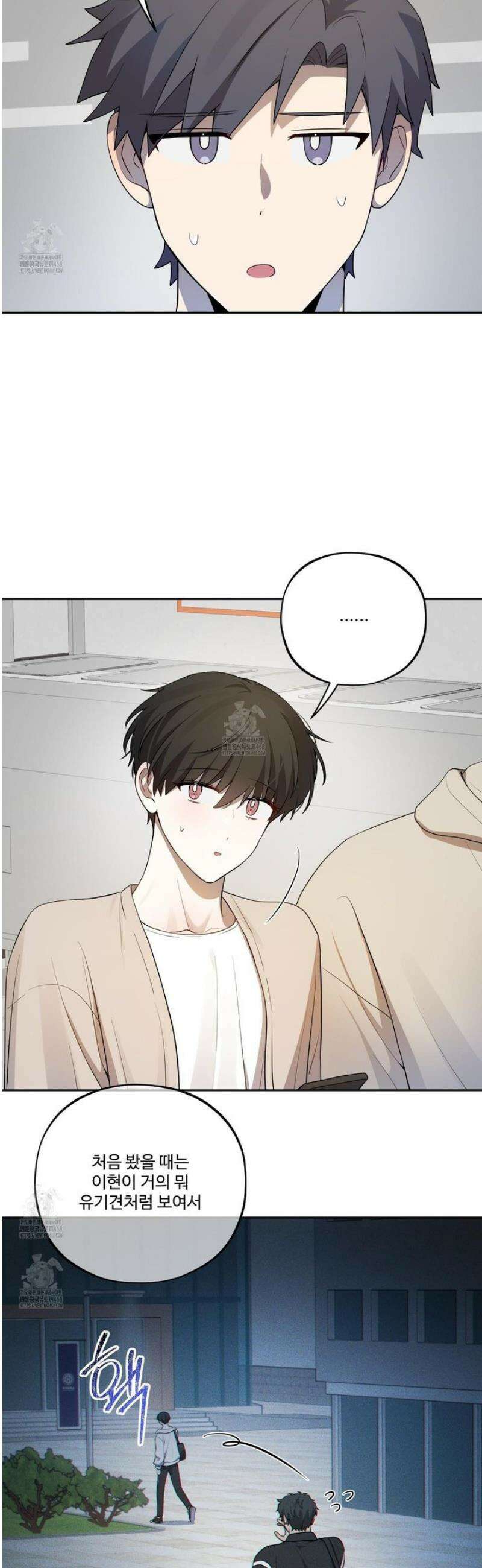 내가 너를 사랑하는 이야기 37화 31