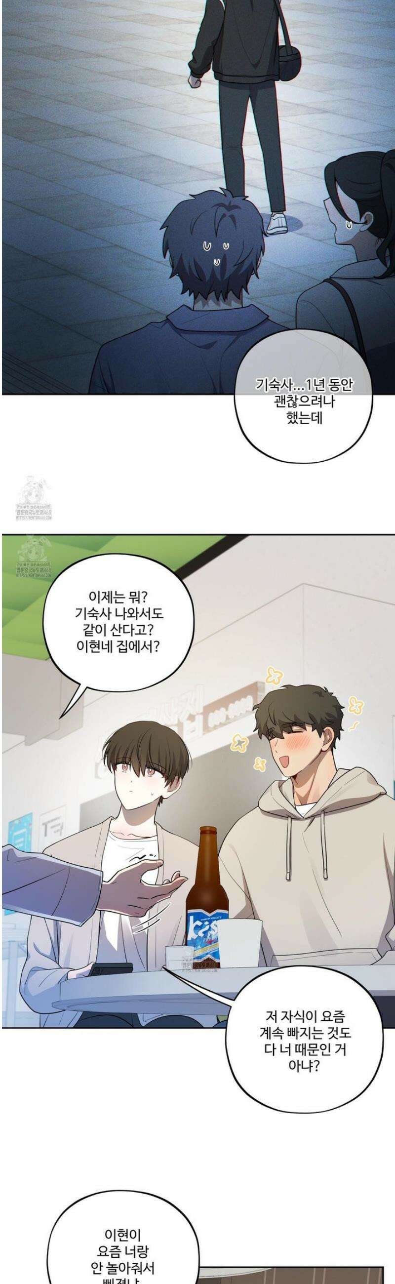 내가 너를 사랑하는 이야기 37화 32