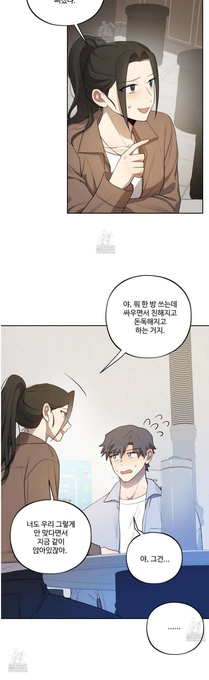 내가 너를 사랑하는 이야기 37화 33