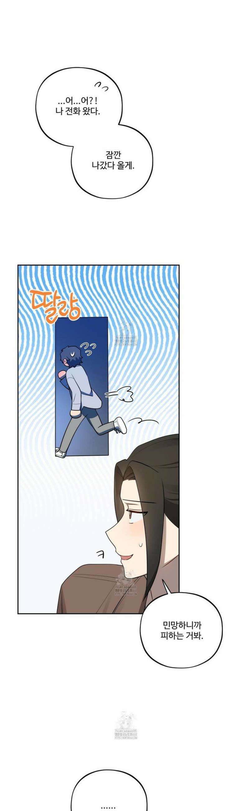 내가 너를 사랑하는 이야기 37화 34