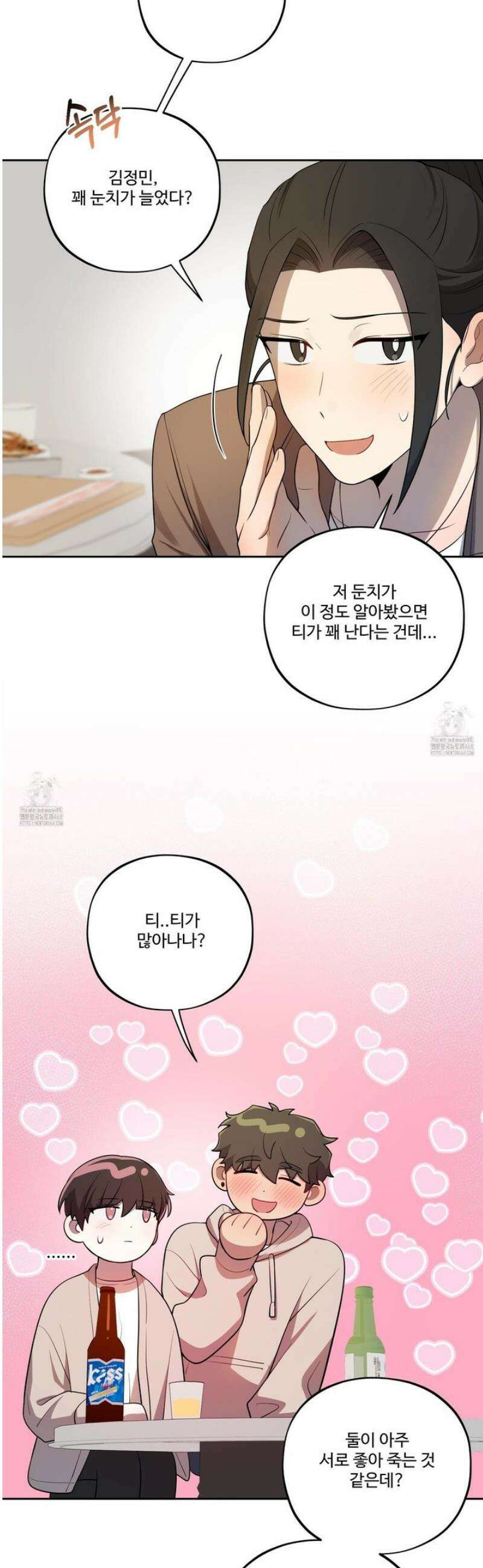 내가 너를 사랑하는 이야기 37화 35