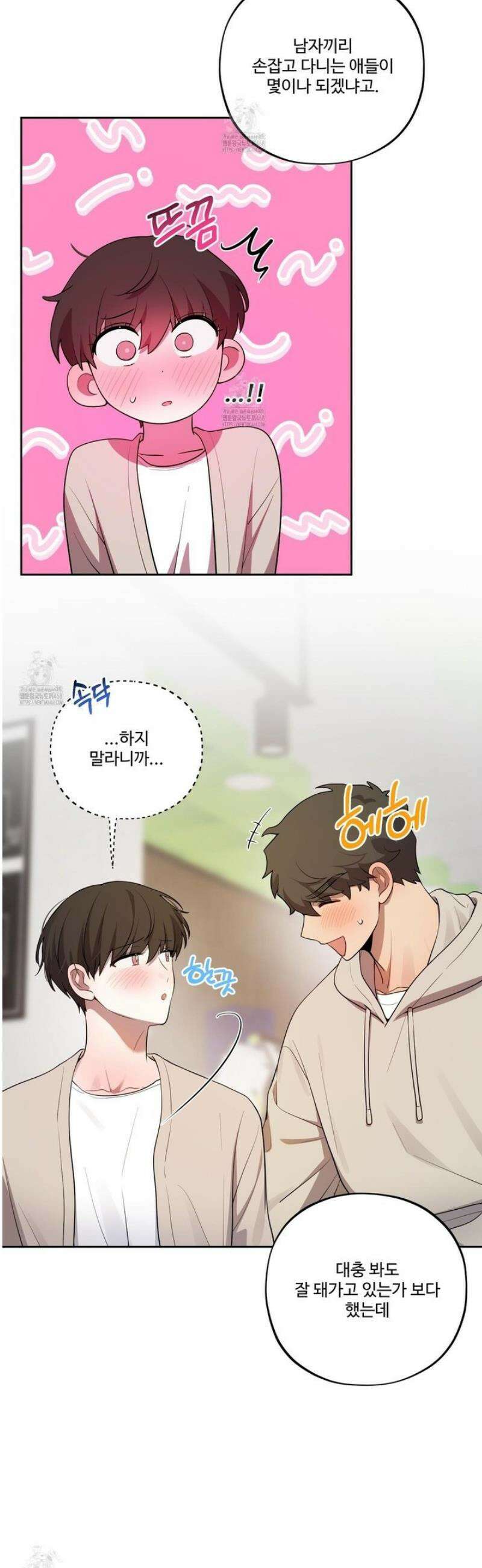 내가 너를 사랑하는 이야기 37화 36