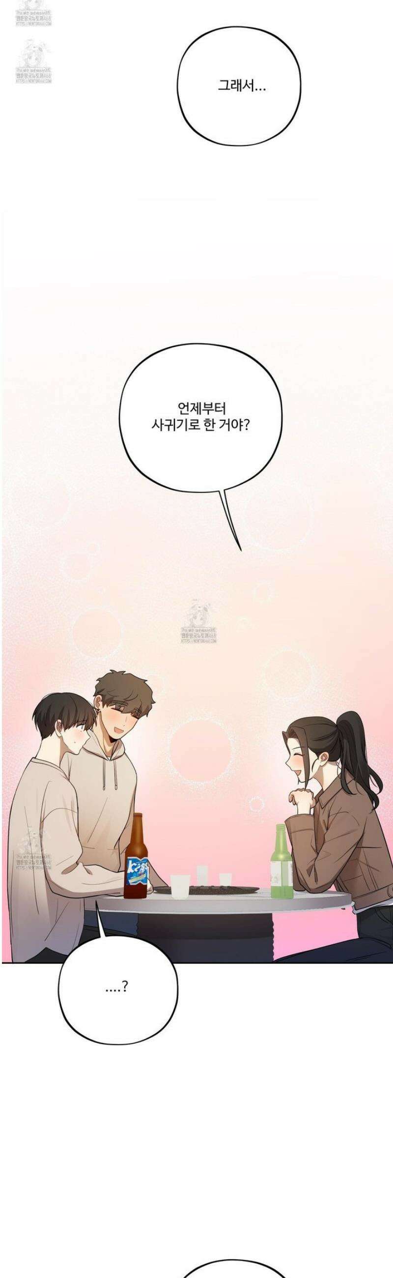 내가 너를 사랑하는 이야기 37화 37