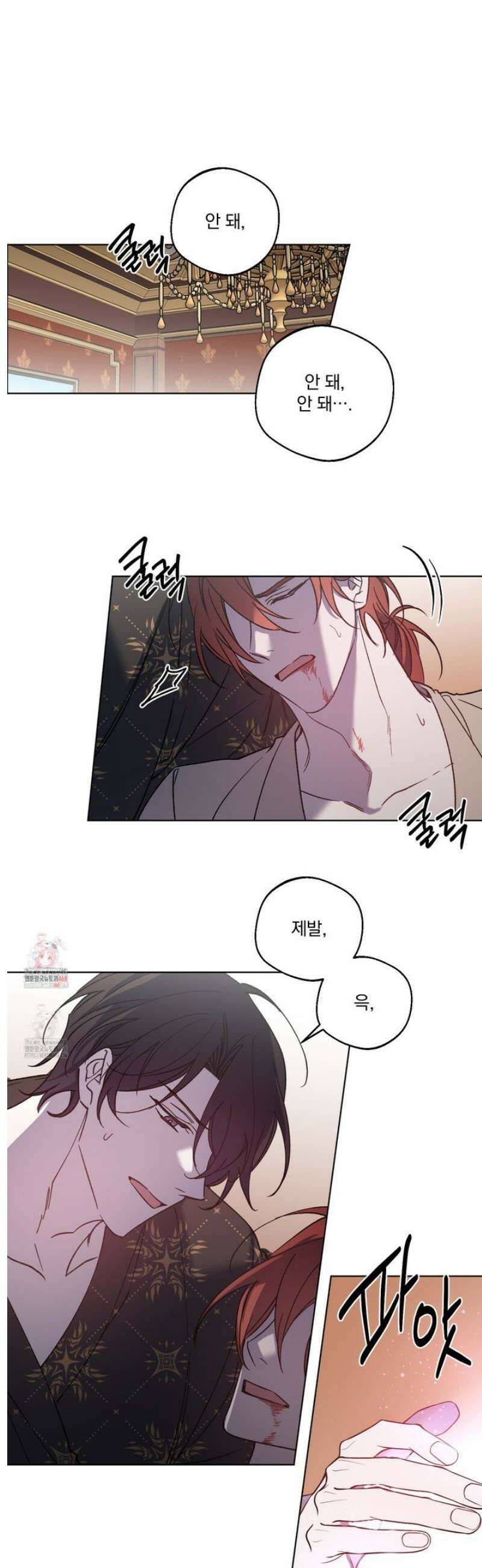 백작님! 사랑을 주세요 95화 1