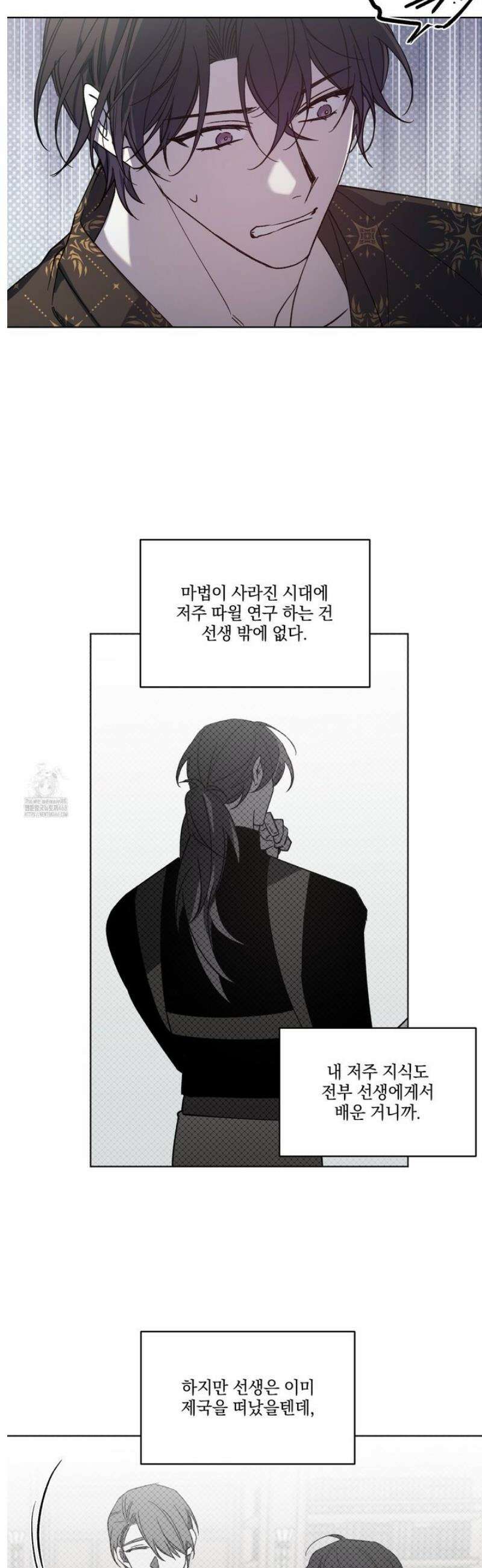 백작님! 사랑을 주세요 95화 3
