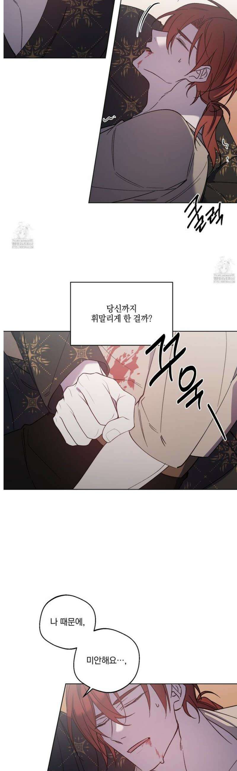 백작님! 사랑을 주세요 95화 5