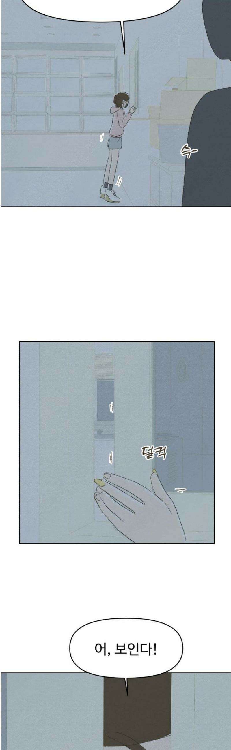 캠퍼스의 로망 25화 3
