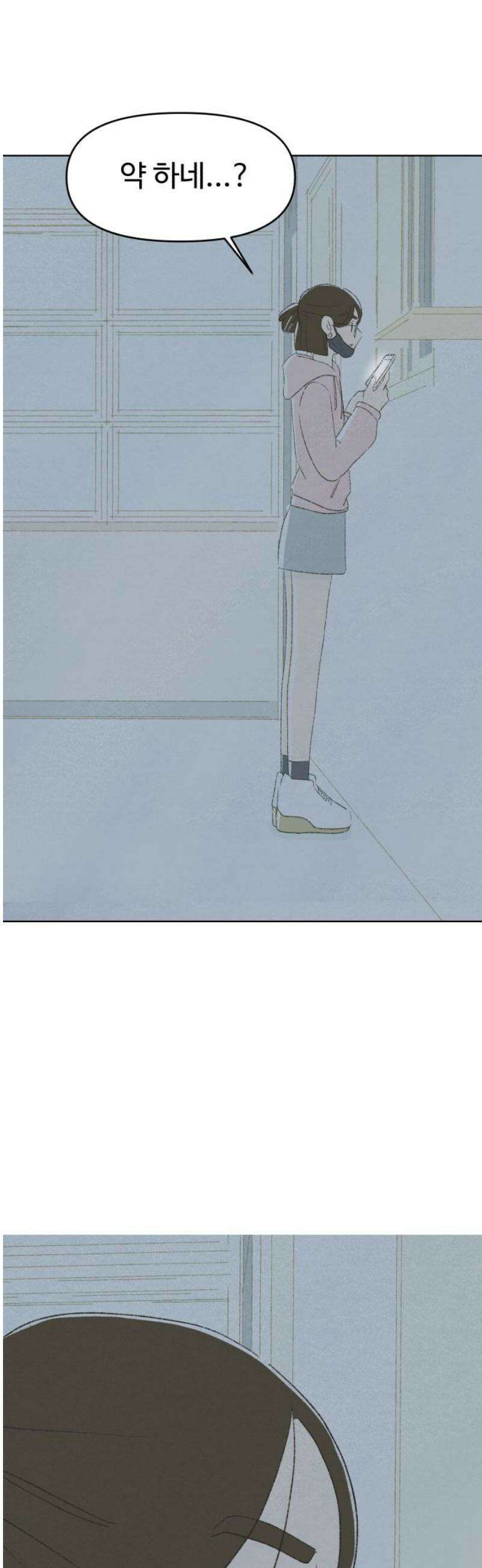캠퍼스의 로망 25화 5