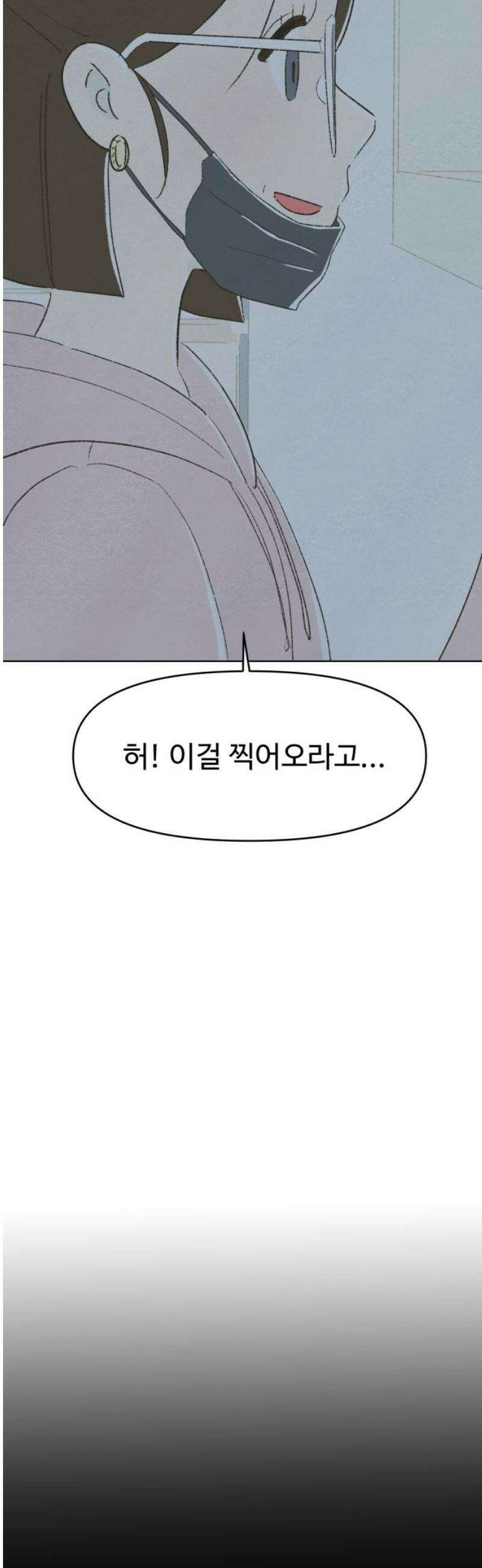 캠퍼스의 로망 25화 6