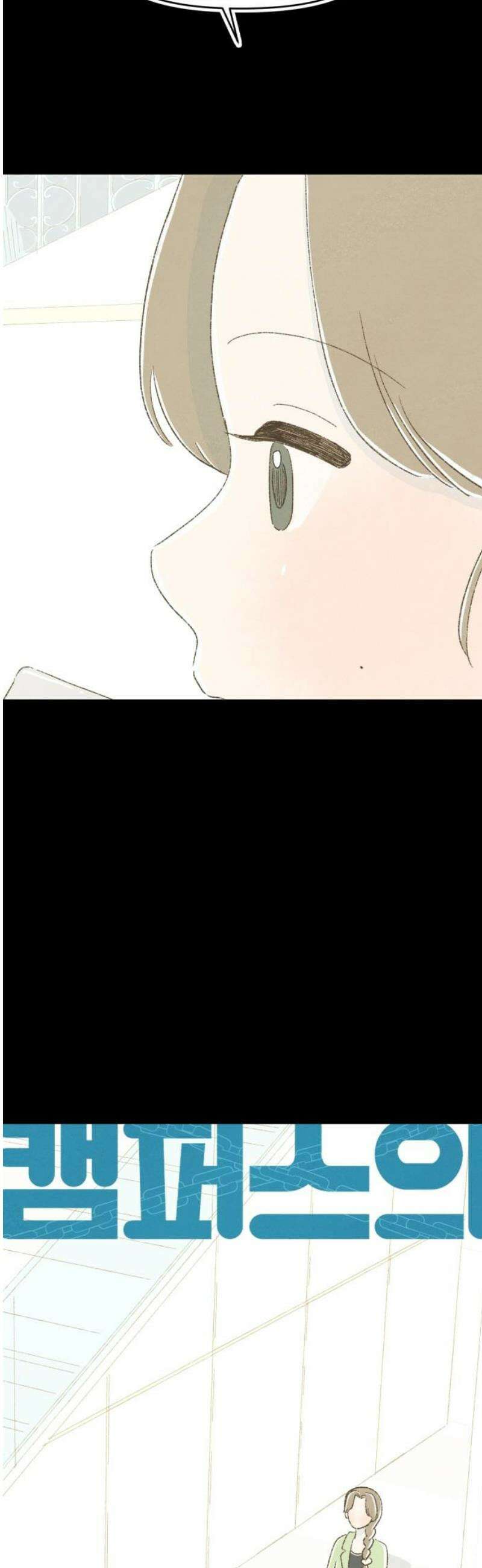캠퍼스의 로망 25화 18