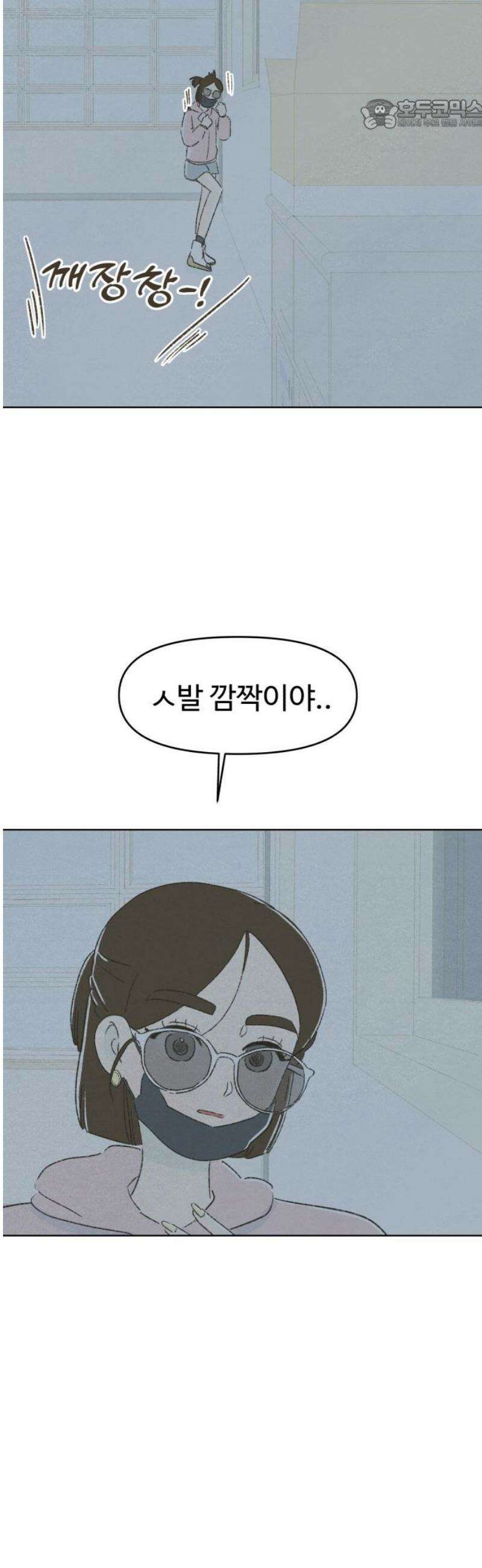 캠퍼스의 로망 25화 22