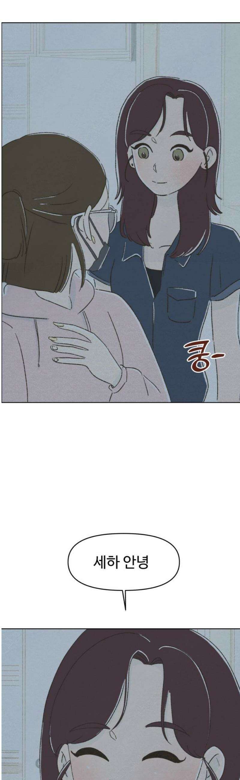 캠퍼스의 로망 25화 23