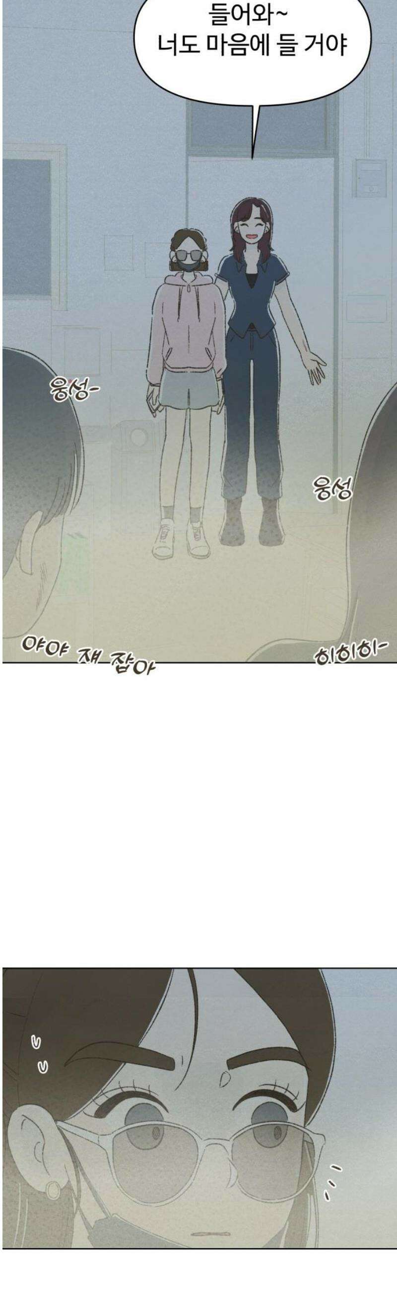 캠퍼스의 로망 25화 25