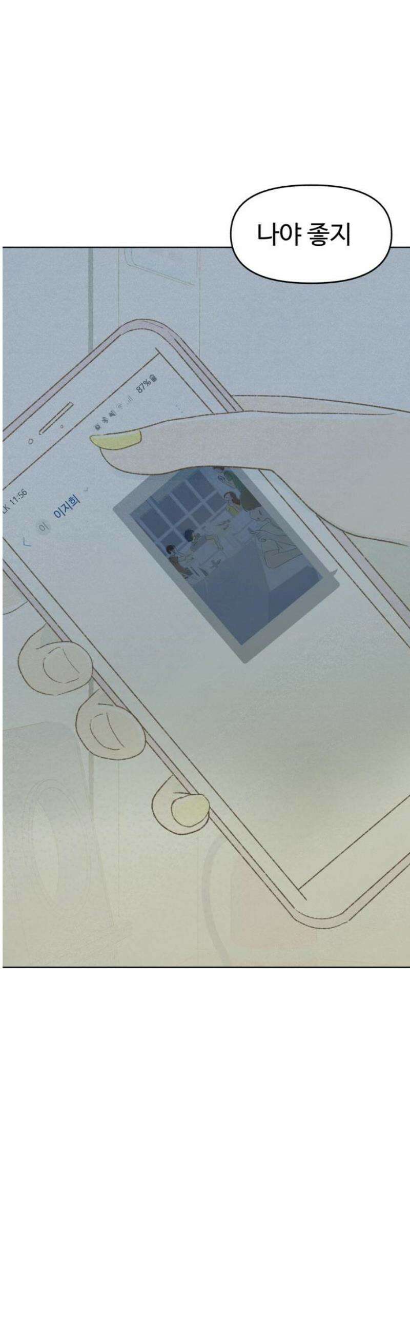 캠퍼스의 로망 25화 31